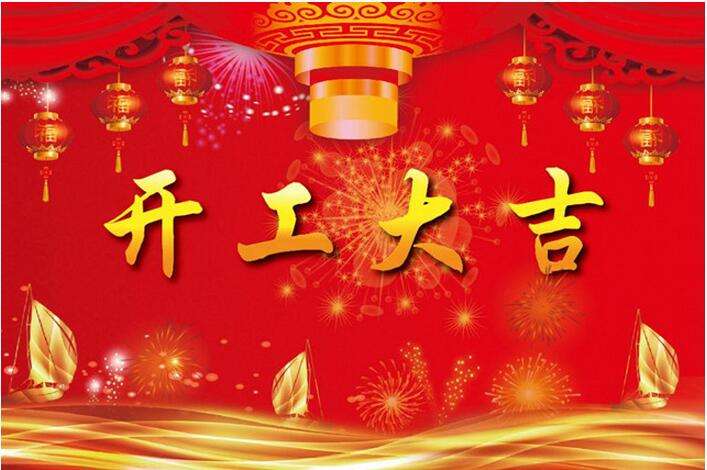 污泥脫水機(jī)廠(chǎng)家元旦后上班通知